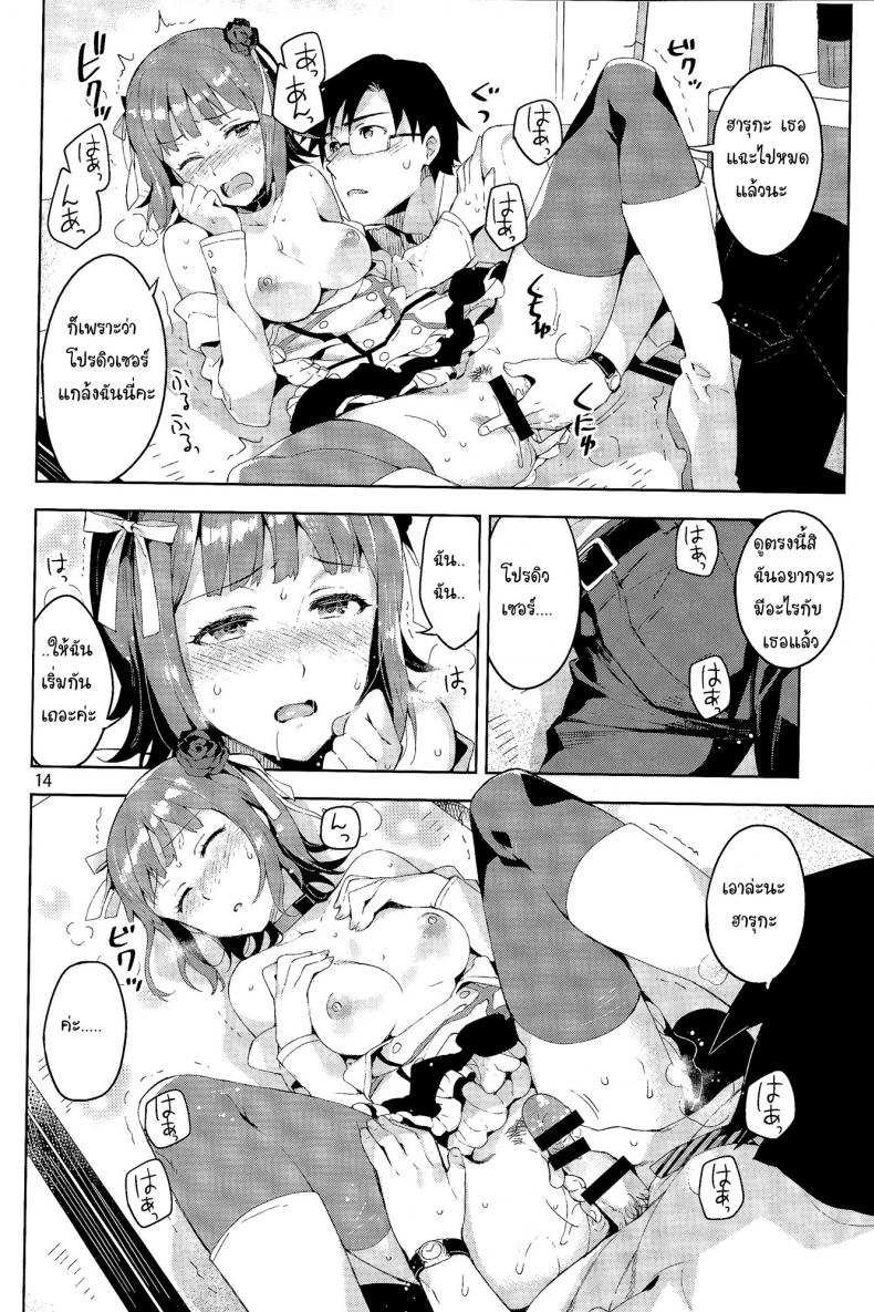 เอาสิคะ ถ้าไม่รังเกียจ (COMIC1☆8) [ReDrop (Miyamoto Smoke, Otsumami)] Ore dake no M@STERPIECE (THE IDOLM@STER) – เอาสิคะ ถ้าไม่รังเกียจ (COMIC1☆8) [ReDrop (Miyamoto Smoke, Otsumami)] Ore dake no M@STERPIECE (THE IDOLM@STER) หน้า 13