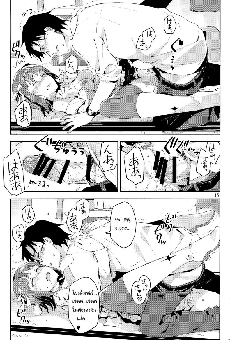 เอาสิคะ ถ้าไม่รังเกียจ (COMIC1☆8) [ReDrop (Miyamoto Smoke, Otsumami)] Ore dake no M@STERPIECE (THE IDOLM@STER) – เอาสิคะ ถ้าไม่รังเกียจ (COMIC1☆8) [ReDrop (Miyamoto Smoke, Otsumami)] Ore dake no M@STERPIECE (THE IDOLM@STER) หน้า 14