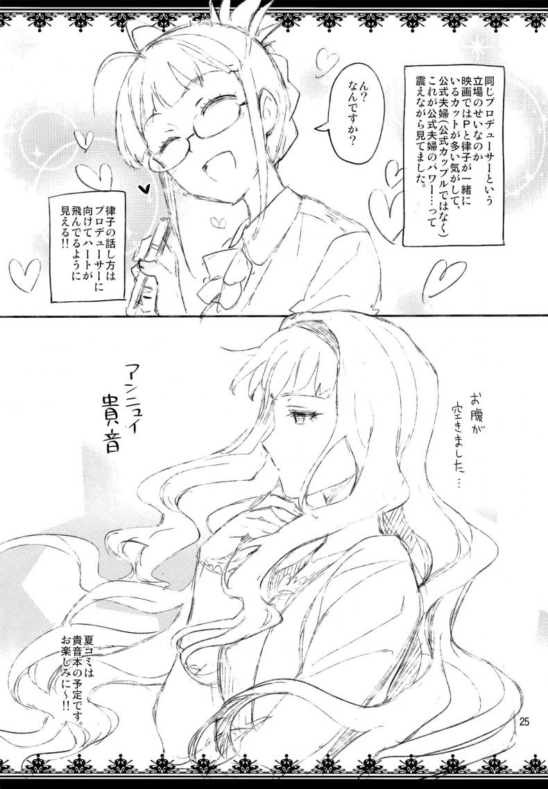 เอาสิคะ ถ้าไม่รังเกียจ (COMIC1☆8) [ReDrop (Miyamoto Smoke, Otsumami)] Ore dake no M@STERPIECE (THE IDOLM@STER) – เอาสิคะ ถ้าไม่รังเกียจ (COMIC1☆8) [ReDrop (Miyamoto Smoke, Otsumami)] Ore dake no M@STERPIECE (THE IDOLM@STER) หน้า 22