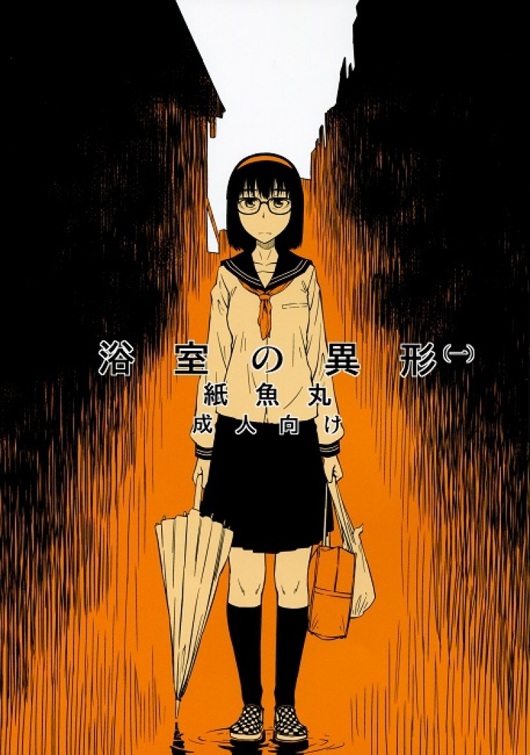 เพื่อนผมชอบของแปลก (COMITIA100) [JUNKLAND2 (Shimimaru)] Yokushitsu no Igyou (Ichi) – เพื่อนผมชอบของแปลก (COMITIA100) [JUNKLAND2 (Shimimaru)] Yokushitsu no Igyou (Ichi) หน้า 2