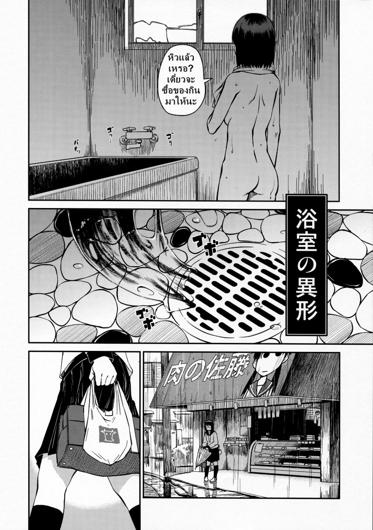เพื่อนผมชอบของแปลก (COMITIA100) [JUNKLAND2 (Shimimaru)] Yokushitsu no Igyou (Ichi) – เพื่อนผมชอบของแปลก (COMITIA100) [JUNKLAND2 (Shimimaru)] Yokushitsu no Igyou (Ichi) หน้า 7