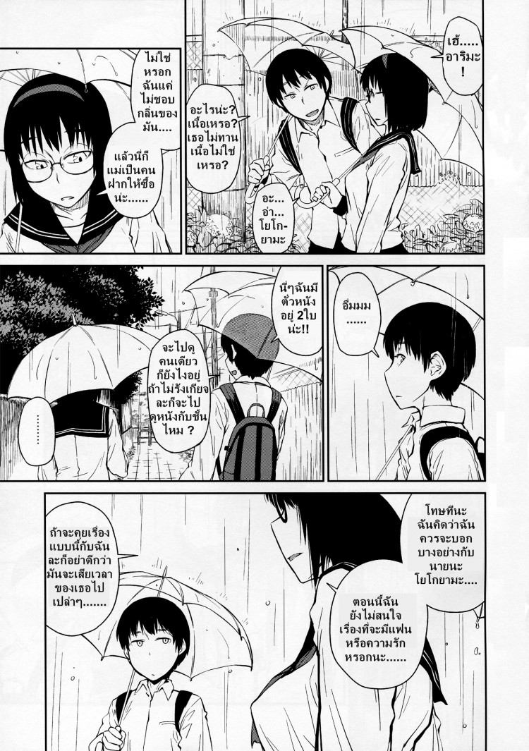 เพื่อนผมชอบของแปลก (COMITIA100) [JUNKLAND2 (Shimimaru)] Yokushitsu no Igyou (Ichi) – เพื่อนผมชอบของแปลก (COMITIA100) [JUNKLAND2 (Shimimaru)] Yokushitsu no Igyou (Ichi) หน้า 8