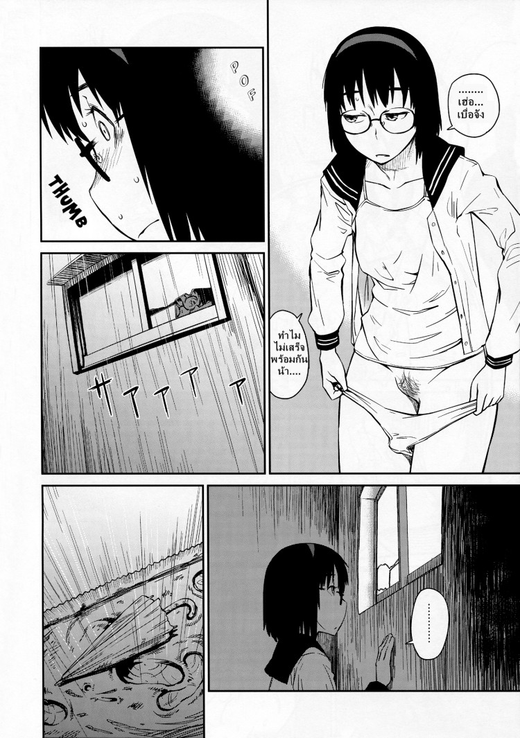 เพื่อนผมชอบของแปลก (COMITIA100) [JUNKLAND2 (Shimimaru)] Yokushitsu no Igyou (Ichi) – เพื่อนผมชอบของแปลก (COMITIA100) [JUNKLAND2 (Shimimaru)] Yokushitsu no Igyou (Ichi) หน้า 21
