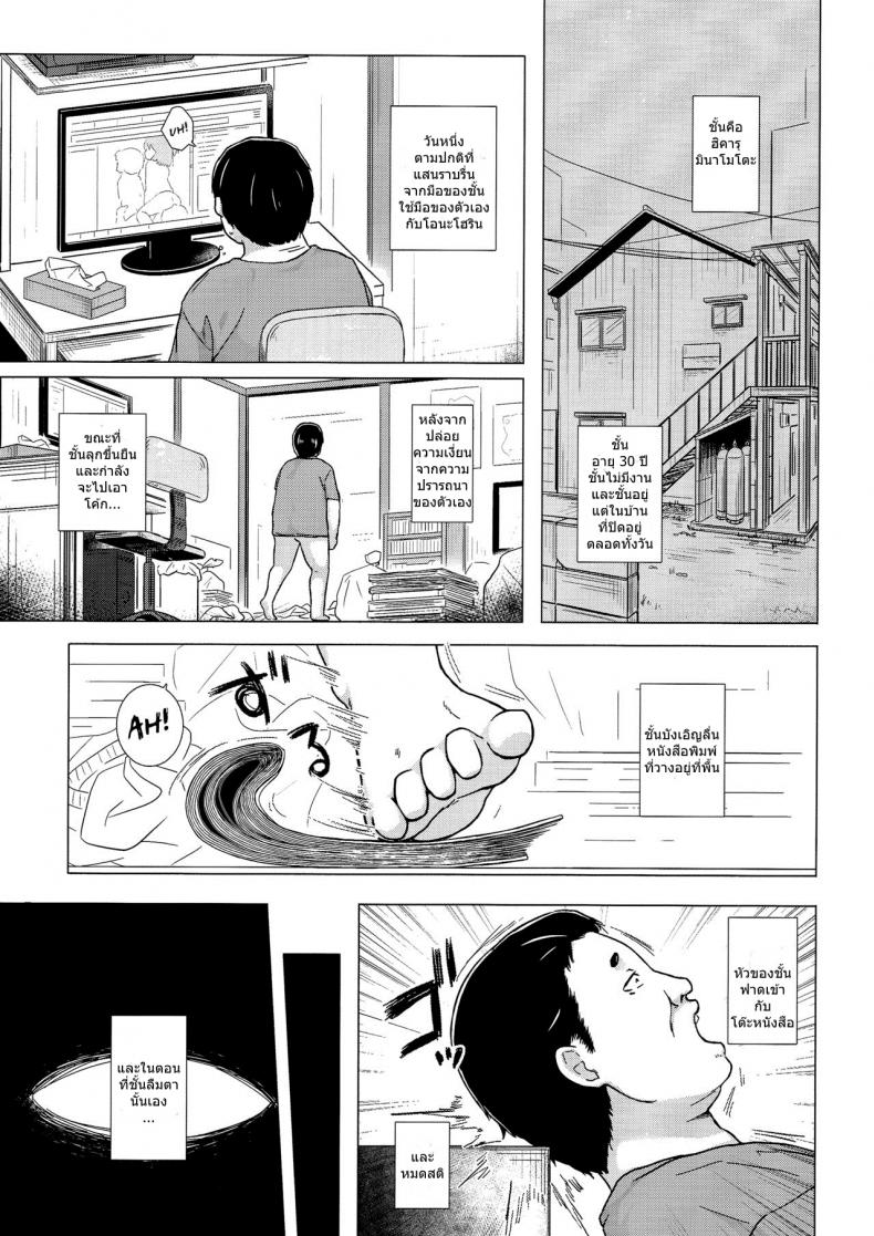 โคตรจะดีชีวิตใหม่ (COMITIA118) [Noraneko-no-Tama (Yukino Minato)] Hikari no Kimi no Saganaki Keikaku | Lord Hikaru’s Cunning Plan – โคตรจะดีชีวิตใหม่ (COMITIA118) [Noraneko-no-Tama (Yukino Minato)] Hikari no Kimi no Saganaki Keikaku | Lord Hikaru’s Cunning Plan หน้า 5
