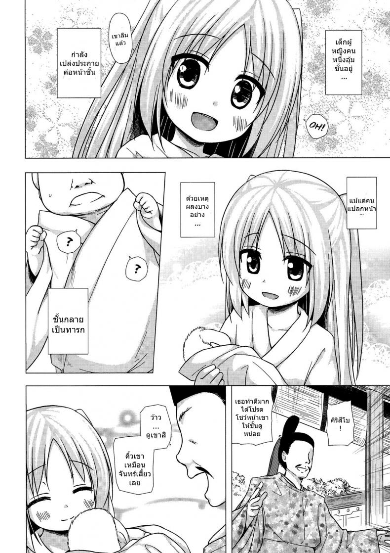 โคตรจะดีชีวิตใหม่ (COMITIA118) [Noraneko-no-Tama (Yukino Minato)] Hikari no Kimi no Saganaki Keikaku | Lord Hikaru’s Cunning Plan – โคตรจะดีชีวิตใหม่ (COMITIA118) [Noraneko-no-Tama (Yukino Minato)] Hikari no Kimi no Saganaki Keikaku | Lord Hikaru’s Cunning Plan หน้า 6