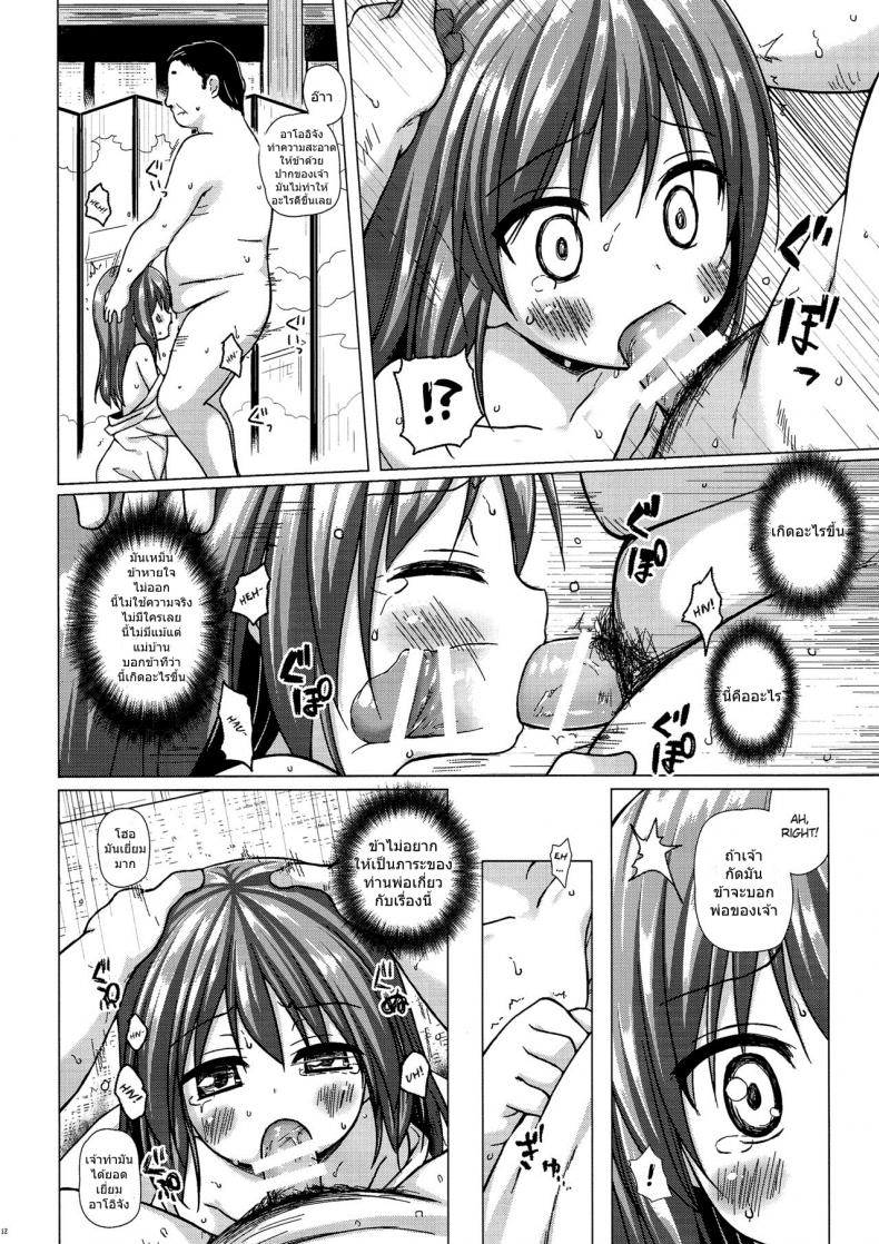โคตรจะดีชีวิตใหม่ (COMITIA118) [Noraneko-no-Tama (Yukino Minato)] Hikari no Kimi no Saganaki Keikaku | Lord Hikaru’s Cunning Plan – โคตรจะดีชีวิตใหม่ (COMITIA118) [Noraneko-no-Tama (Yukino Minato)] Hikari no Kimi no Saganaki Keikaku | Lord Hikaru’s Cunning Plan หน้า 12