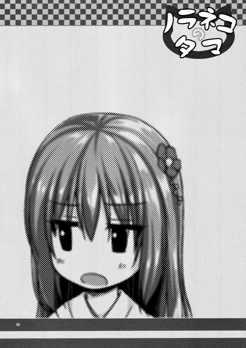 โคตรจะดีชีวิตใหม่ (COMITIA118) [Noraneko-no-Tama (Yukino Minato)] Hikari no Kimi no Saganaki Keikaku | Lord Hikaru’s Cunning Plan – โคตรจะดีชีวิตใหม่ (COMITIA118) [Noraneko-no-Tama (Yukino Minato)] Hikari no Kimi no Saganaki Keikaku | Lord Hikaru’s Cunning Plan หน้า 24