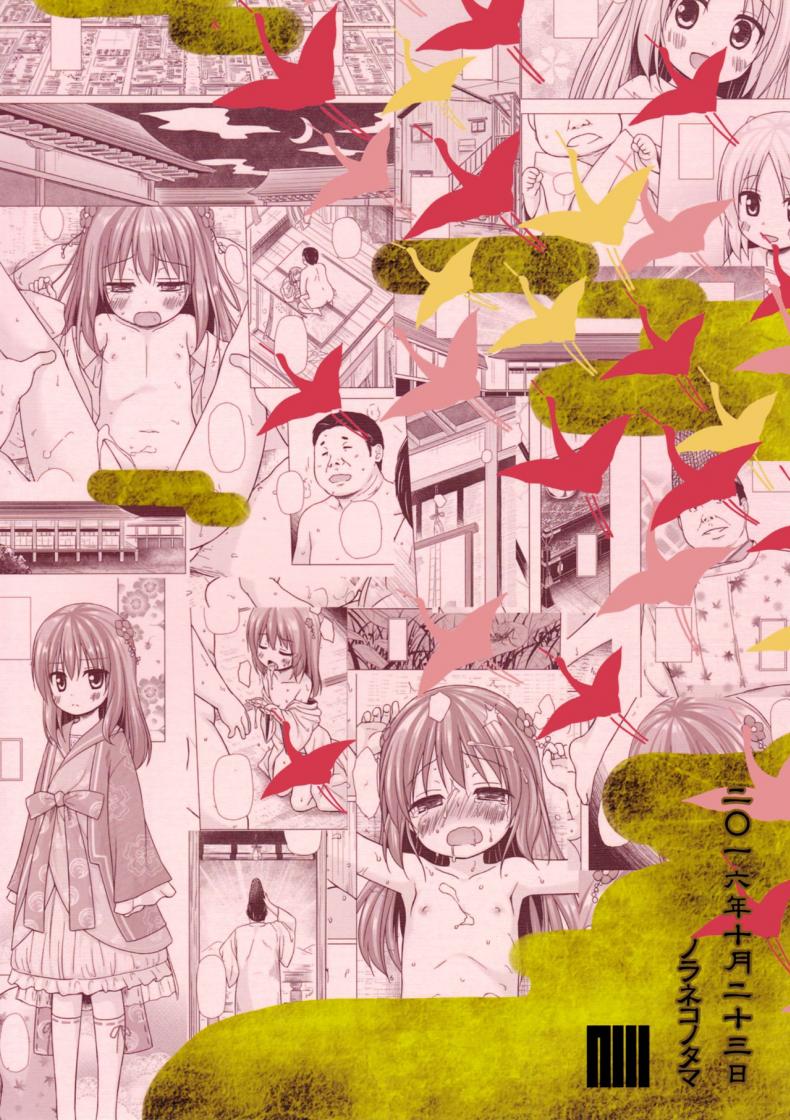 โคตรจะดีชีวิตใหม่ (COMITIA118) [Noraneko-no-Tama (Yukino Minato)] Hikari no Kimi no Saganaki Keikaku | Lord Hikaru’s Cunning Plan – โคตรจะดีชีวิตใหม่ (COMITIA118) [Noraneko-no-Tama (Yukino Minato)] Hikari no Kimi no Saganaki Keikaku | Lord Hikaru’s Cunning Plan หน้า 27