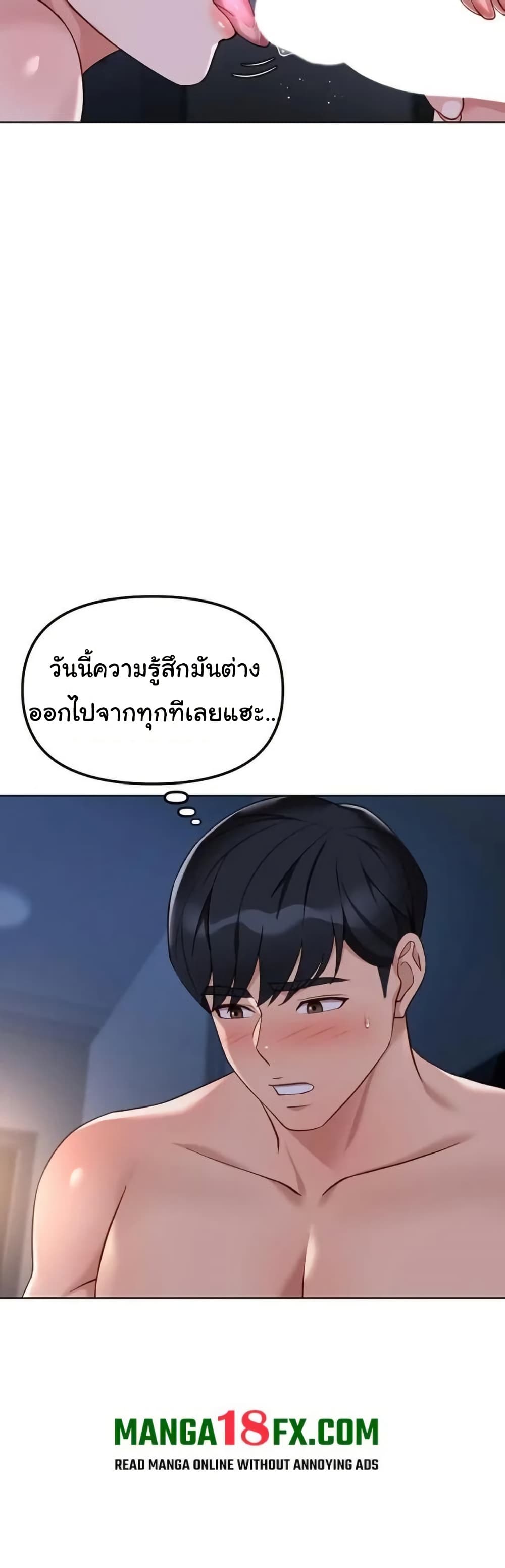 Common Sense Manipulation Program – Common Sense Manipulation Program – ตอนที่ 37 หน้า 4
