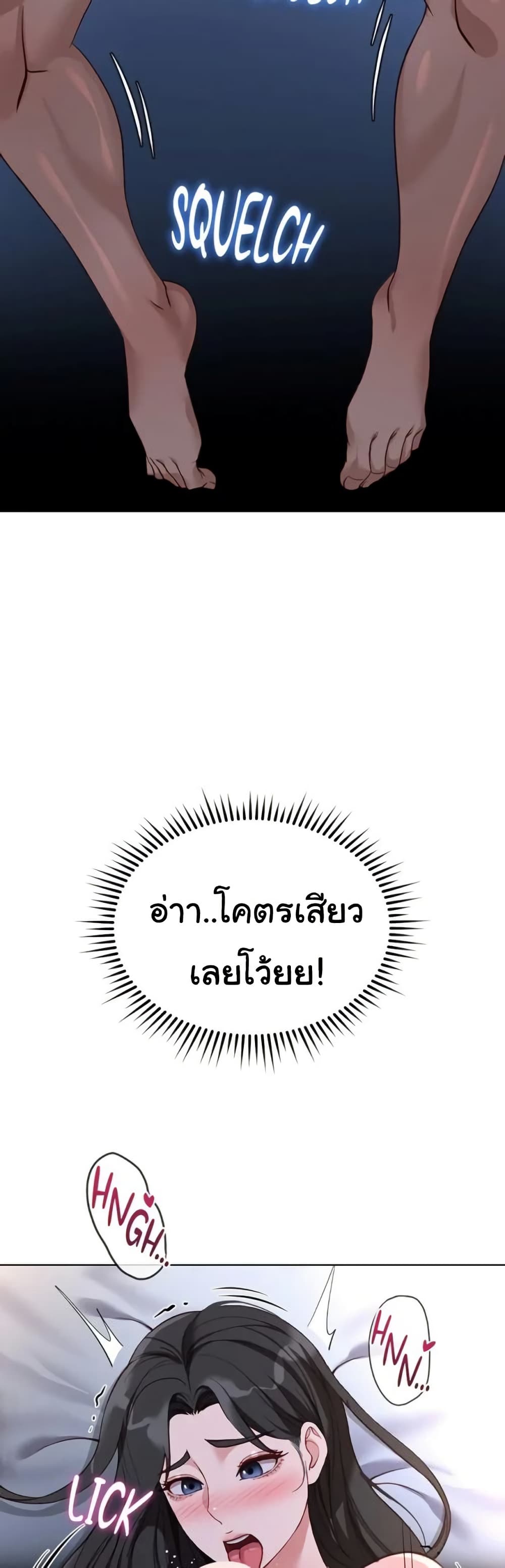 Common Sense Manipulation Program – Common Sense Manipulation Program – ตอนที่ 37 หน้า 22