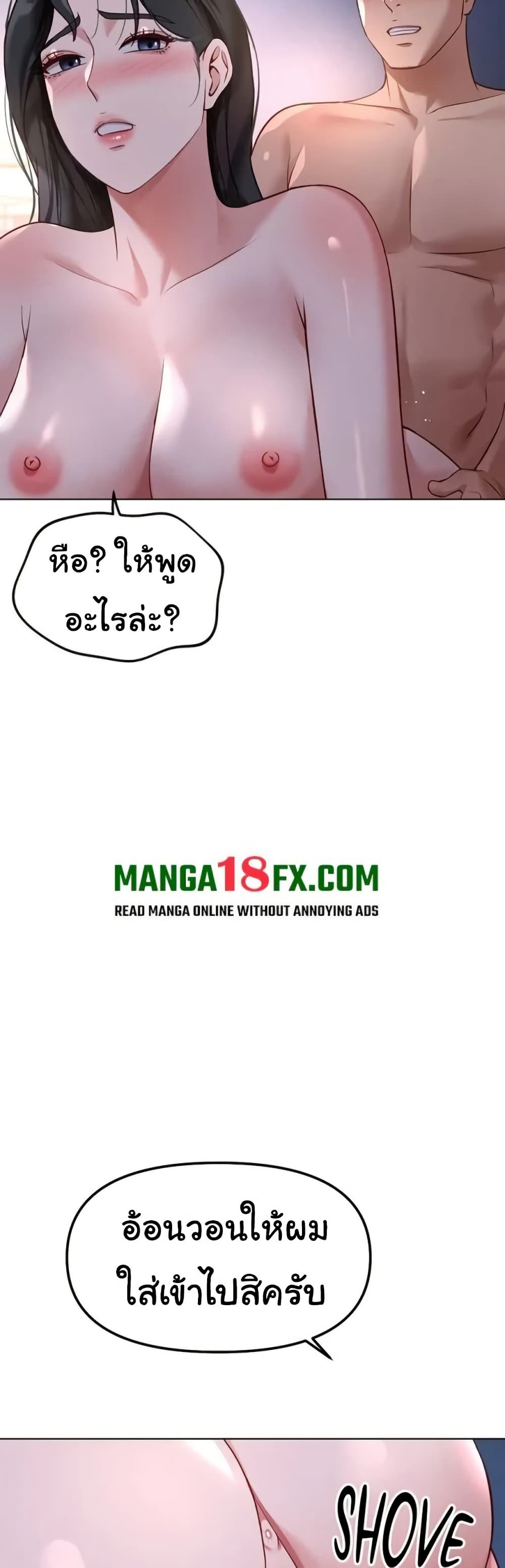 Common Sense Manipulation Program – Common Sense Manipulation Program – ตอนที่ 37 หน้า 26