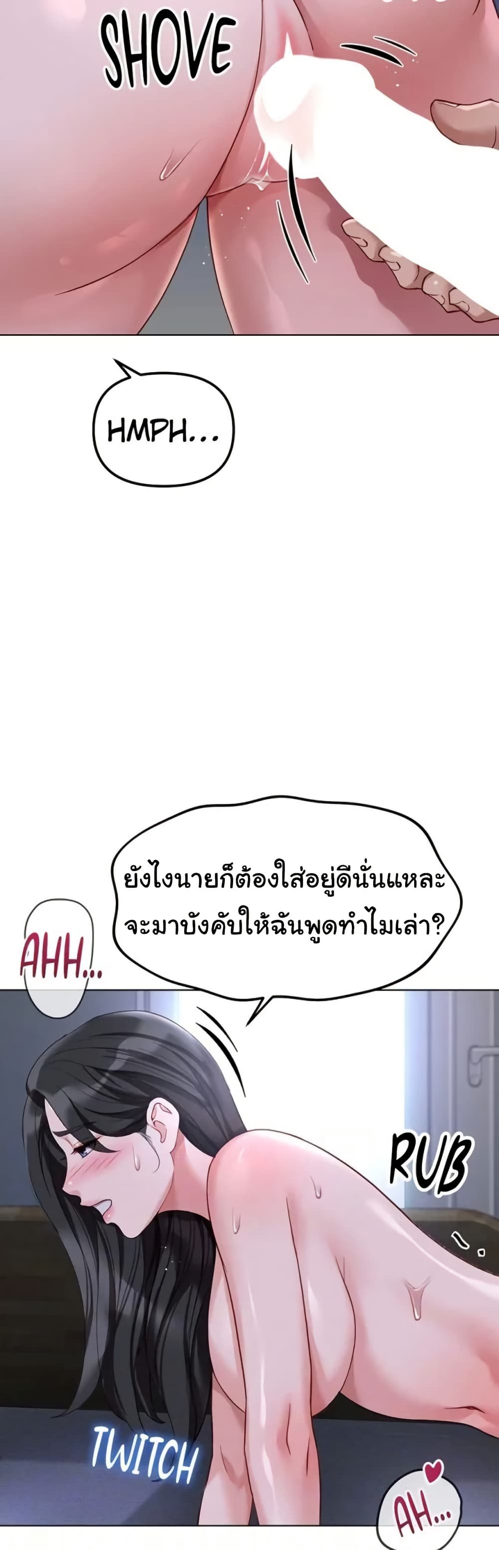 Common Sense Manipulation Program – Common Sense Manipulation Program – ตอนที่ 37 หน้า 27
