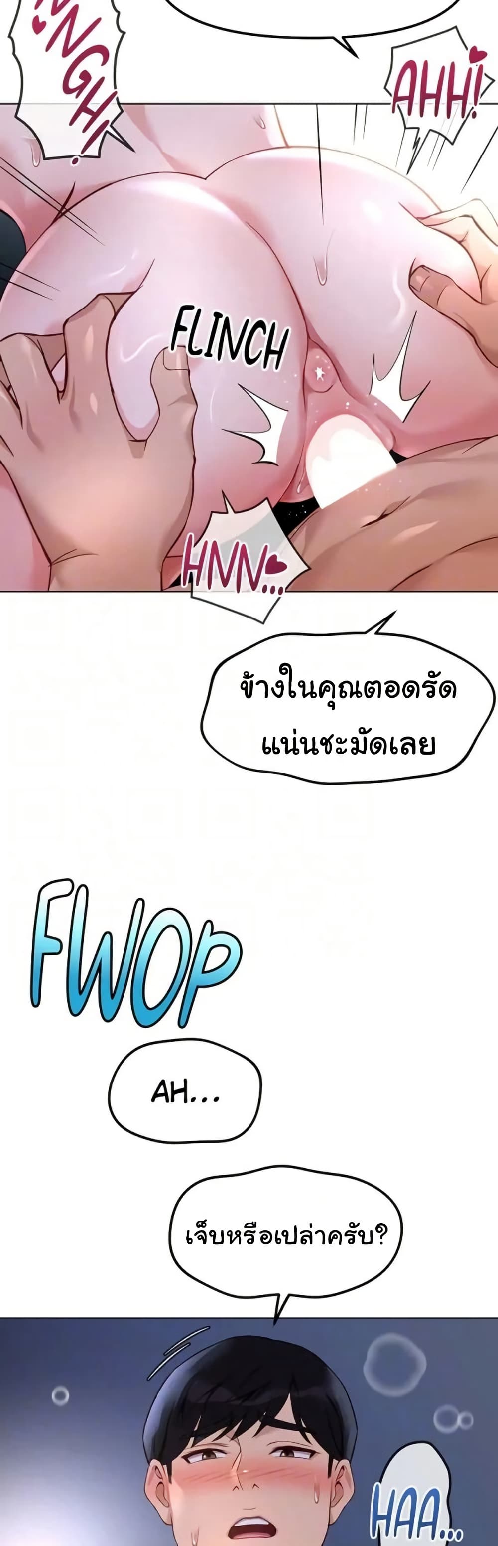 Common Sense Manipulation Program – Common Sense Manipulation Program – ตอนที่ 37 หน้า 31