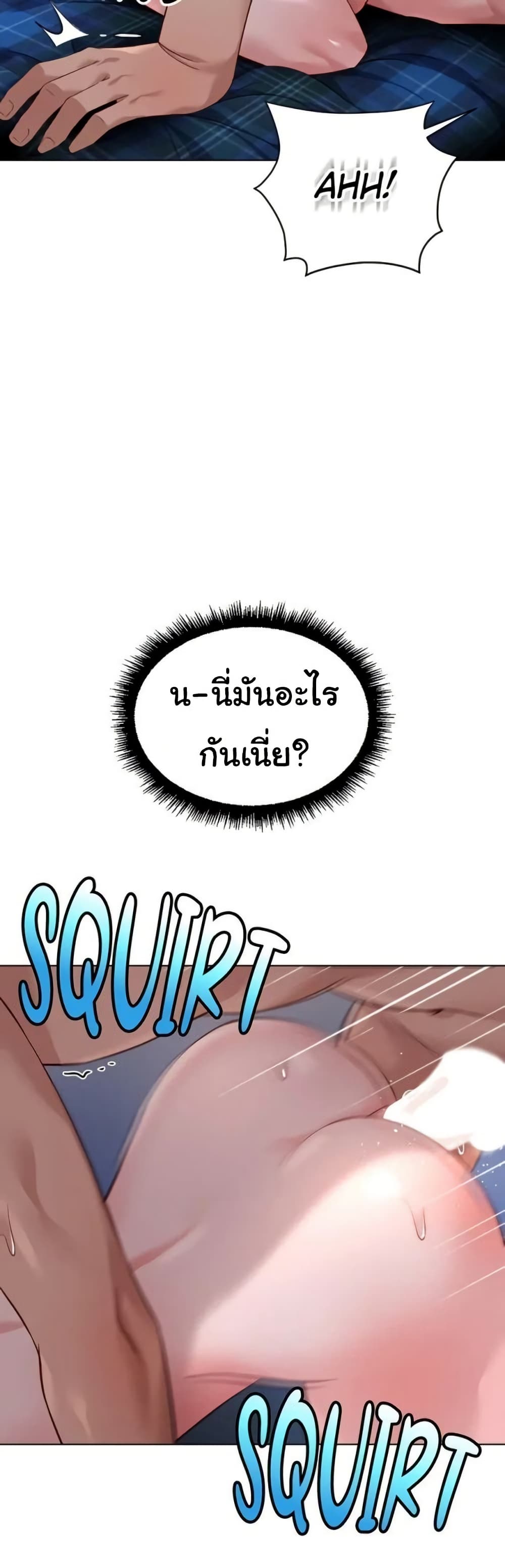 Common Sense Manipulation Program – Common Sense Manipulation Program – ตอนที่ 37 หน้า 43