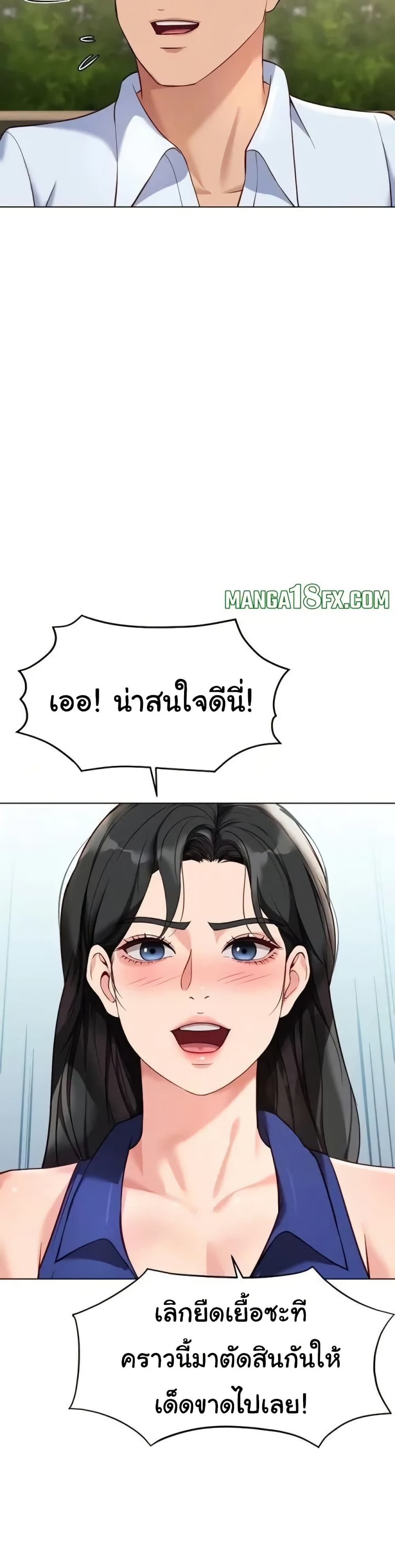 Common Sense Manipulation Program – Common Sense Manipulation Program – ตอนที่ 38 หน้า 6