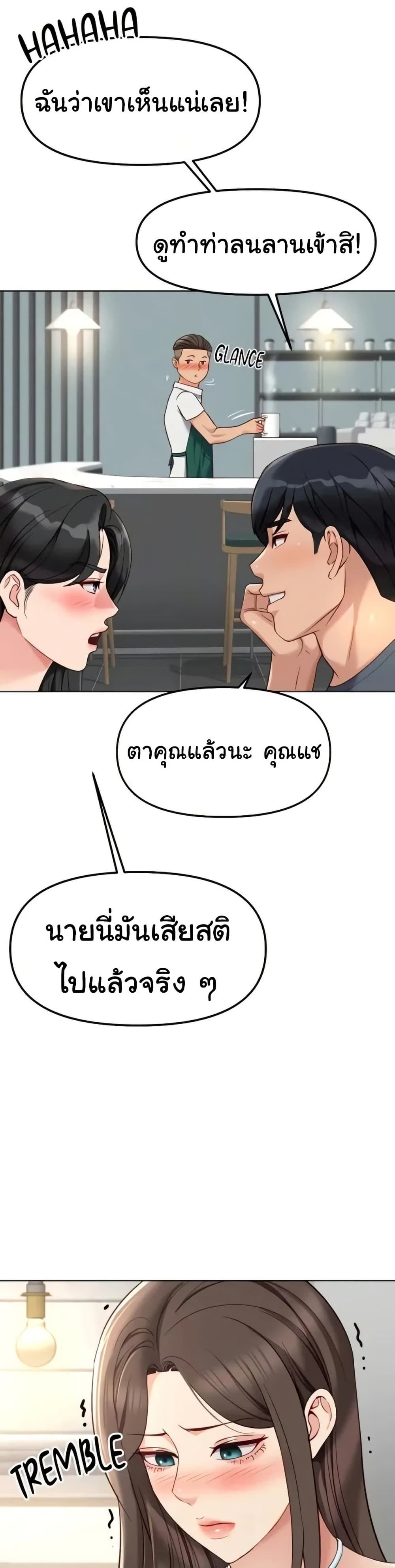 Common Sense Manipulation Program – Common Sense Manipulation Program – ตอนที่ 38 หน้า 22
