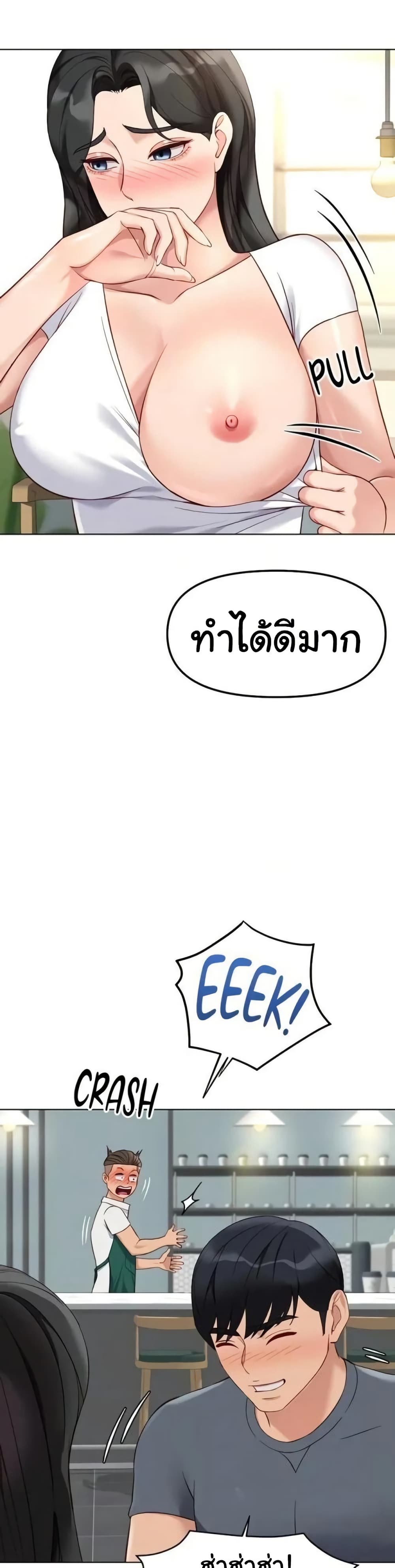 Common Sense Manipulation Program – Common Sense Manipulation Program – ตอนที่ 38 หน้า 24