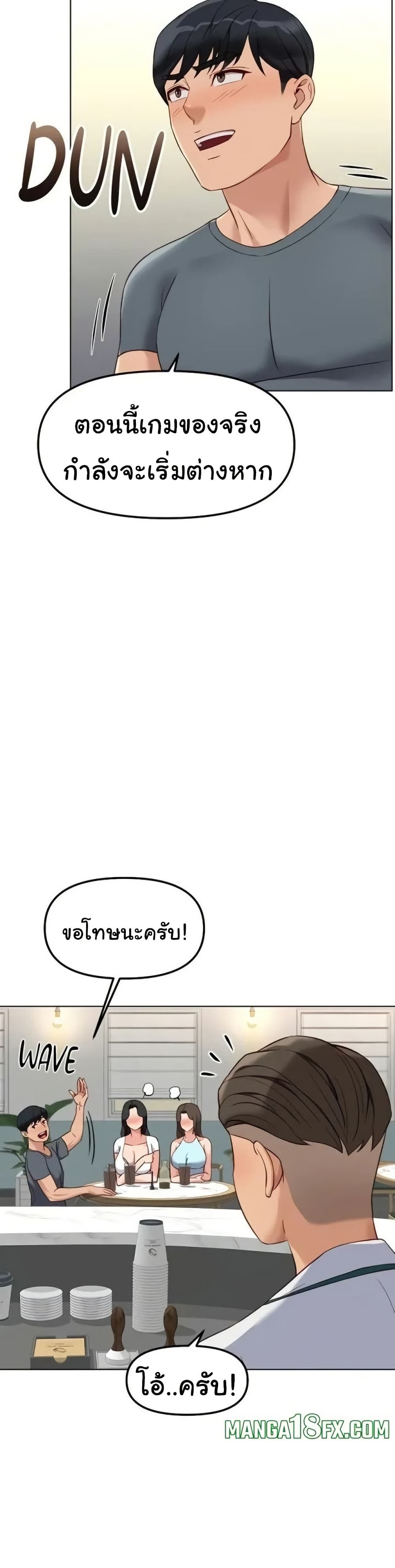 Common Sense Manipulation Program – Common Sense Manipulation Program – ตอนที่ 38 หน้า 26