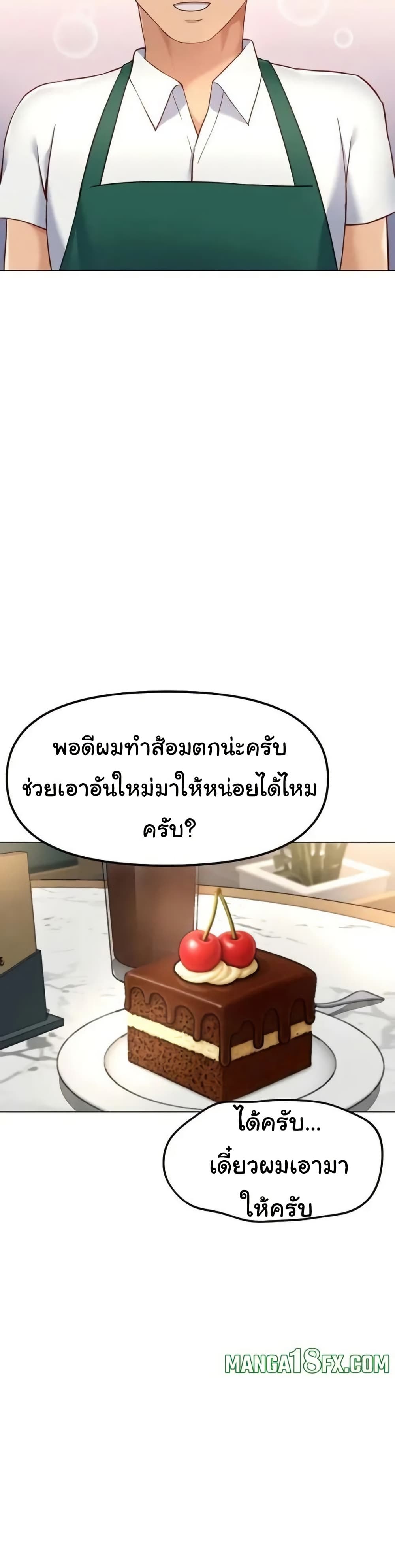 Common Sense Manipulation Program – Common Sense Manipulation Program – ตอนที่ 38 หน้า 28