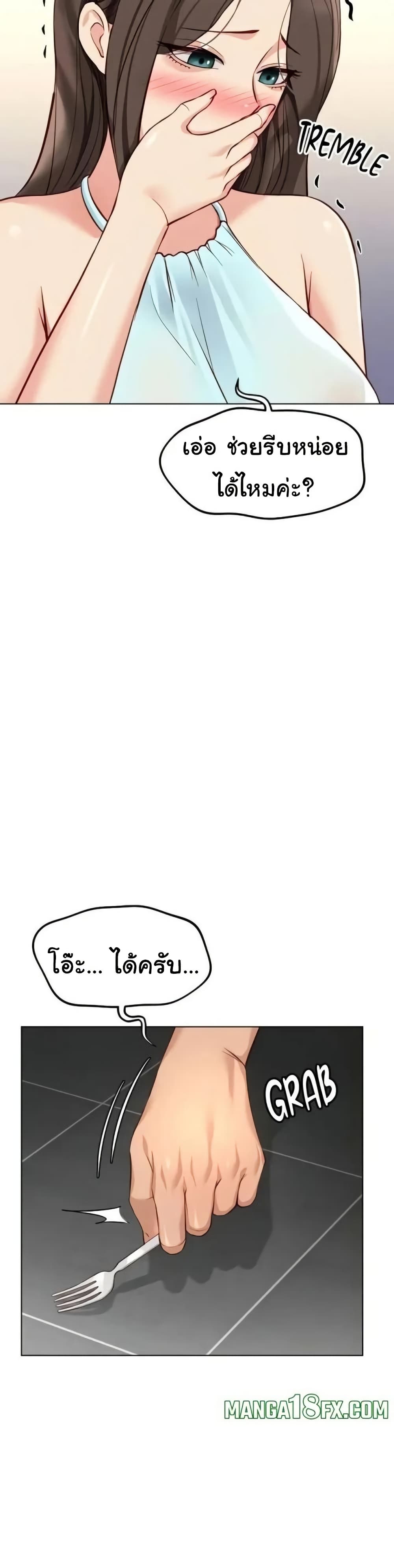 Common Sense Manipulation Program – Common Sense Manipulation Program – ตอนที่ 38 หน้า 30