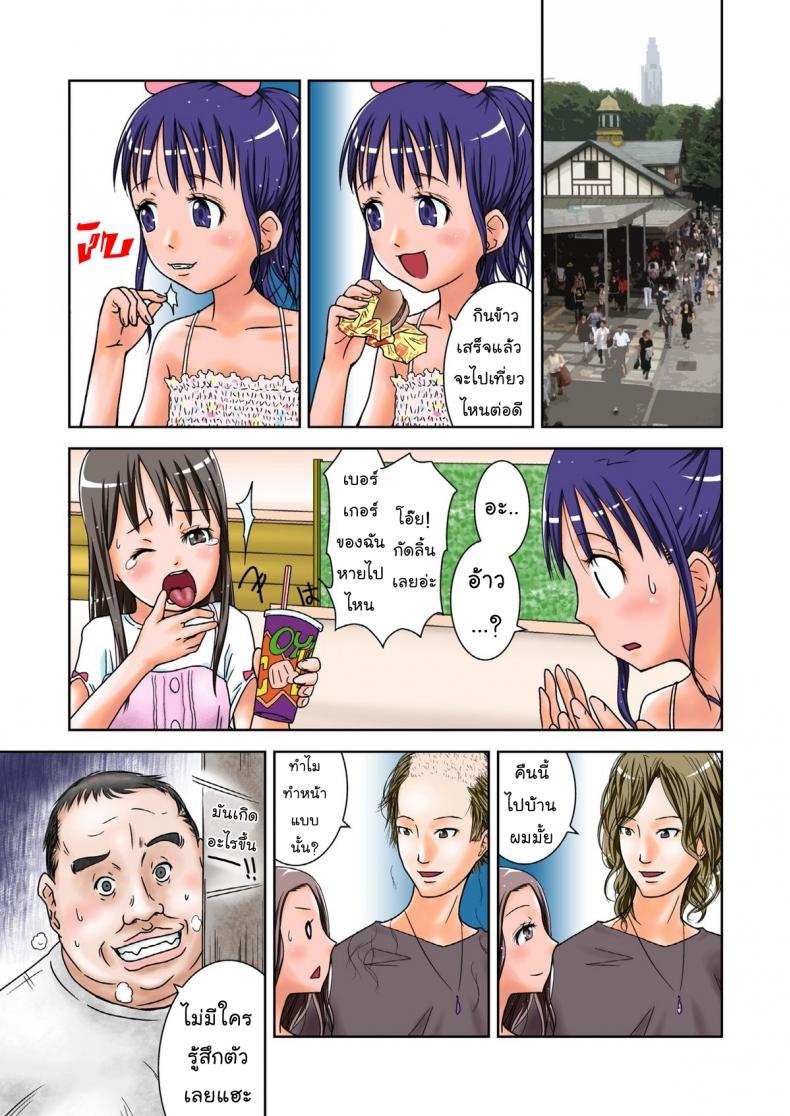 ถ้าคุณหยุดเวลาได้ [Coonelius] Moshimo Jikan ga Tomattara – ถ้าคุณหยุดเวลาได้ [Coonelius] Moshimo Jikan ga Tomattara หน้า 2