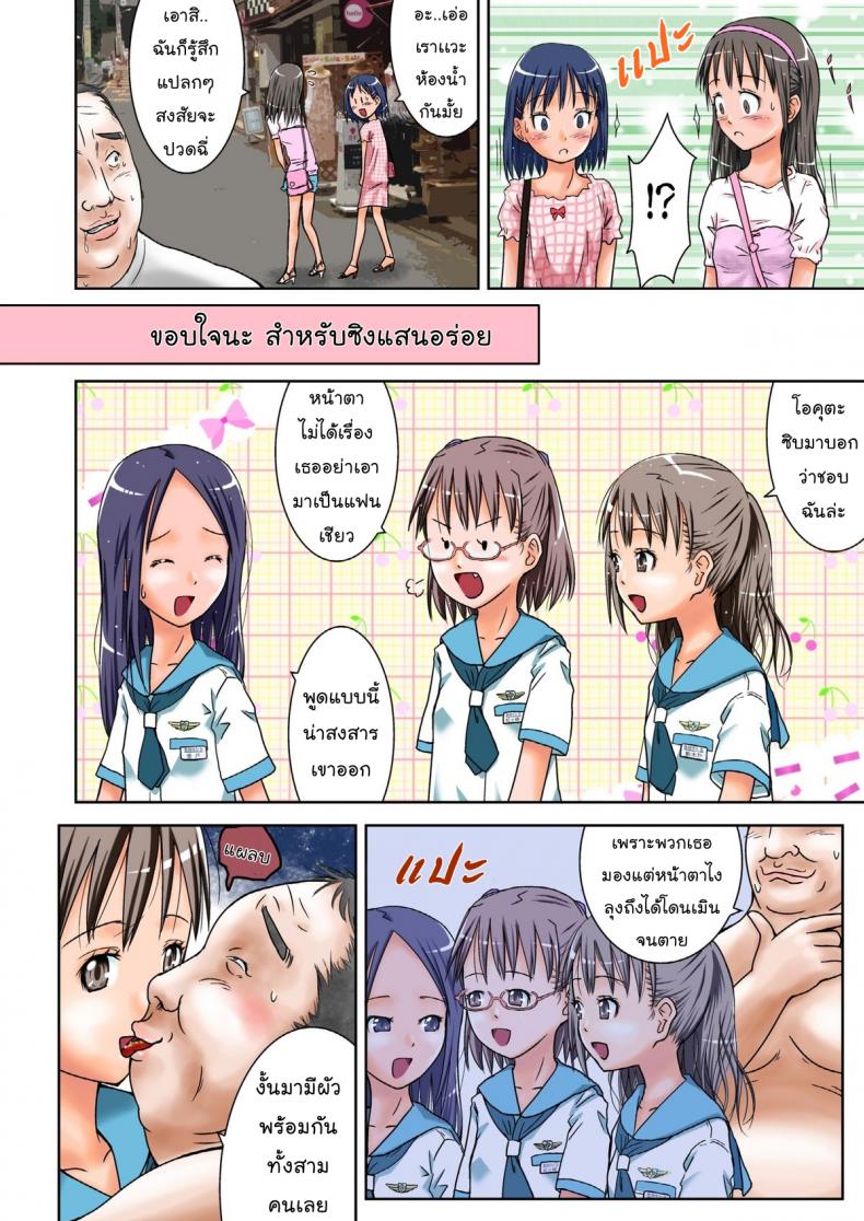 ถ้าคุณหยุดเวลาได้ [Coonelius] Moshimo Jikan ga Tomattara – ถ้าคุณหยุดเวลาได้ [Coonelius] Moshimo Jikan ga Tomattara หน้า 11