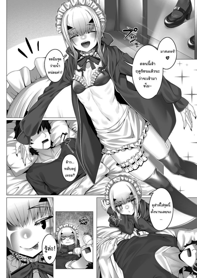 ต่อไปให้ใส่ชุดอะไรดีคะ [Watochip Melonpan (Watosu)] Melusine to Motto Iroiro Etchi Hon Having Even More Various Types Of Sex With Melusine (Fate Grand Order) – ต่อไปให้ใส่ชุดอะไรดีคะ [Watochip Melonpan (Watosu)] Melusine to Motto Iroiro Etchi Hon Having Even More Various Types Of Sex With Melusine (Fate Grand Order) หน้า 2
