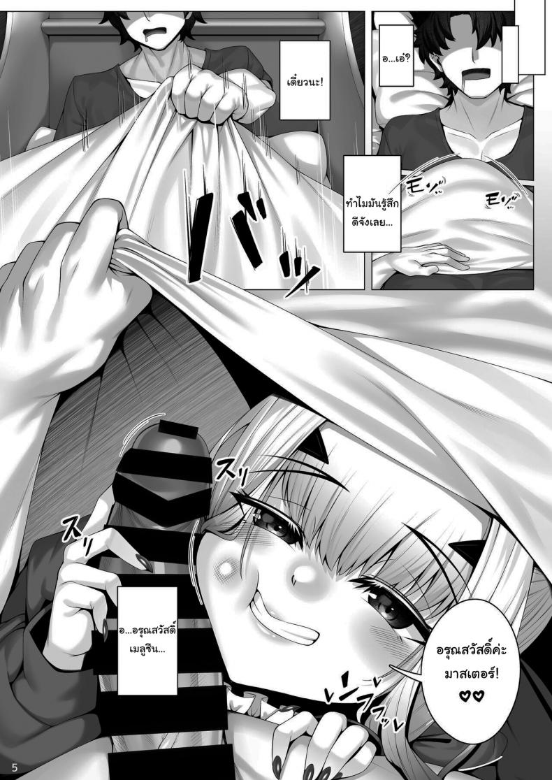 ต่อไปให้ใส่ชุดอะไรดีคะ [Watochip Melonpan (Watosu)] Melusine to Motto Iroiro Etchi Hon Having Even More Various Types Of Sex With Melusine (Fate Grand Order) – ต่อไปให้ใส่ชุดอะไรดีคะ [Watochip Melonpan (Watosu)] Melusine to Motto Iroiro Etchi Hon Having Even More Various Types Of Sex With Melusine (Fate Grand Order) หน้า 3