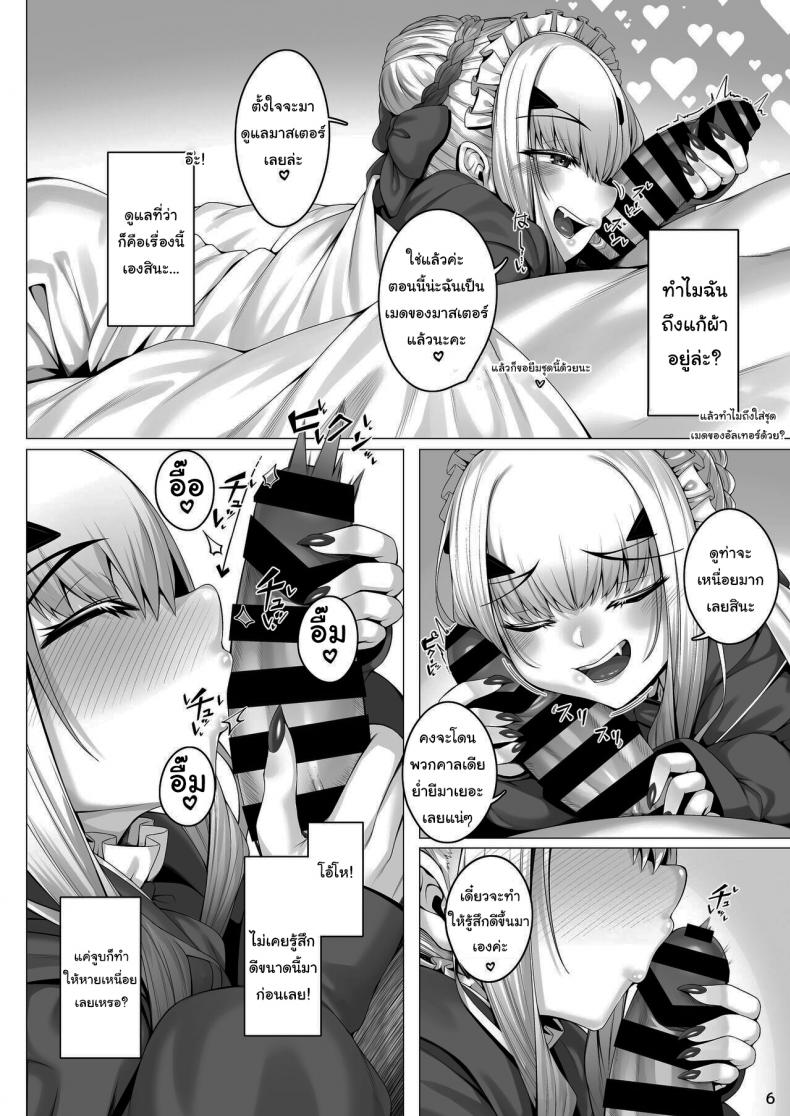 ต่อไปให้ใส่ชุดอะไรดีคะ [Watochip Melonpan (Watosu)] Melusine to Motto Iroiro Etchi Hon Having Even More Various Types Of Sex With Melusine (Fate Grand Order) – ต่อไปให้ใส่ชุดอะไรดีคะ [Watochip Melonpan (Watosu)] Melusine to Motto Iroiro Etchi Hon Having Even More Various Types Of Sex With Melusine (Fate Grand Order) หน้า 4