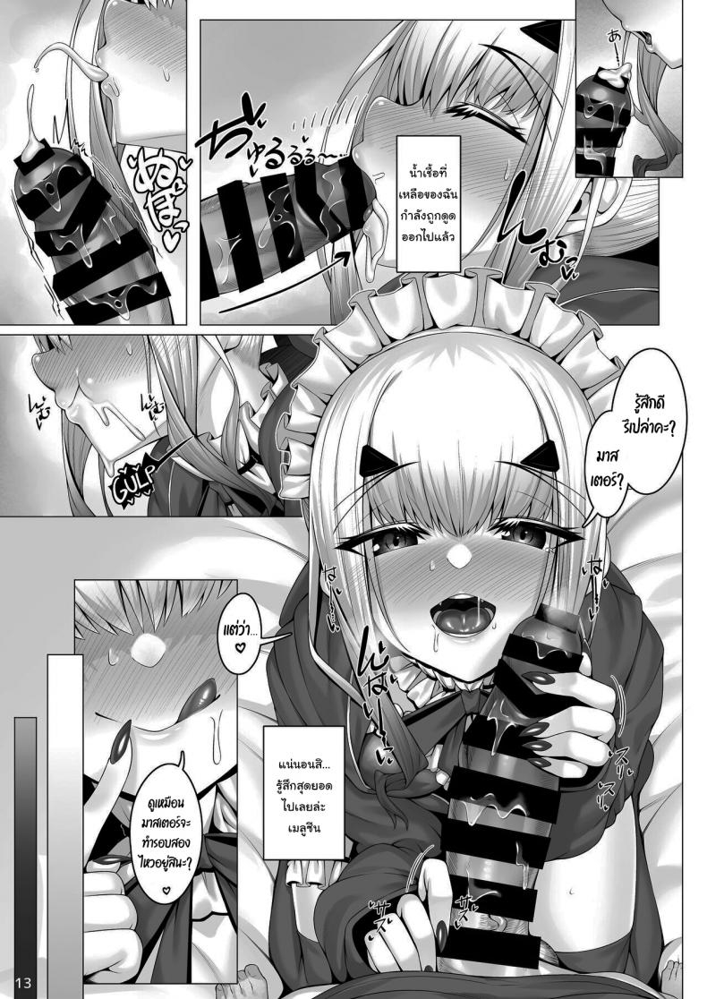 ต่อไปให้ใส่ชุดอะไรดีคะ [Watochip Melonpan (Watosu)] Melusine to Motto Iroiro Etchi Hon Having Even More Various Types Of Sex With Melusine (Fate Grand Order) – ต่อไปให้ใส่ชุดอะไรดีคะ [Watochip Melonpan (Watosu)] Melusine to Motto Iroiro Etchi Hon Having Even More Various Types Of Sex With Melusine (Fate Grand Order) หน้า 11
