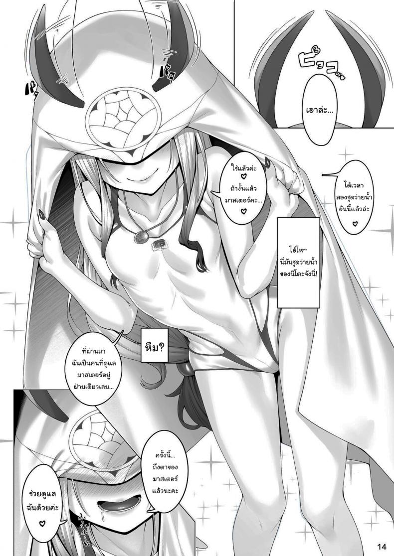 ต่อไปให้ใส่ชุดอะไรดีคะ [Watochip Melonpan (Watosu)] Melusine to Motto Iroiro Etchi Hon Having Even More Various Types Of Sex With Melusine (Fate Grand Order) – ต่อไปให้ใส่ชุดอะไรดีคะ [Watochip Melonpan (Watosu)] Melusine to Motto Iroiro Etchi Hon Having Even More Various Types Of Sex With Melusine (Fate Grand Order) หน้า 12