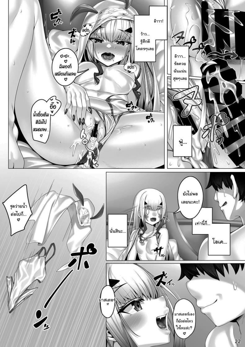 ต่อไปให้ใส่ชุดอะไรดีคะ [Watochip Melonpan (Watosu)] Melusine to Motto Iroiro Etchi Hon Having Even More Various Types Of Sex With Melusine (Fate Grand Order) – ต่อไปให้ใส่ชุดอะไรดีคะ [Watochip Melonpan (Watosu)] Melusine to Motto Iroiro Etchi Hon Having Even More Various Types Of Sex With Melusine (Fate Grand Order) หน้า 20