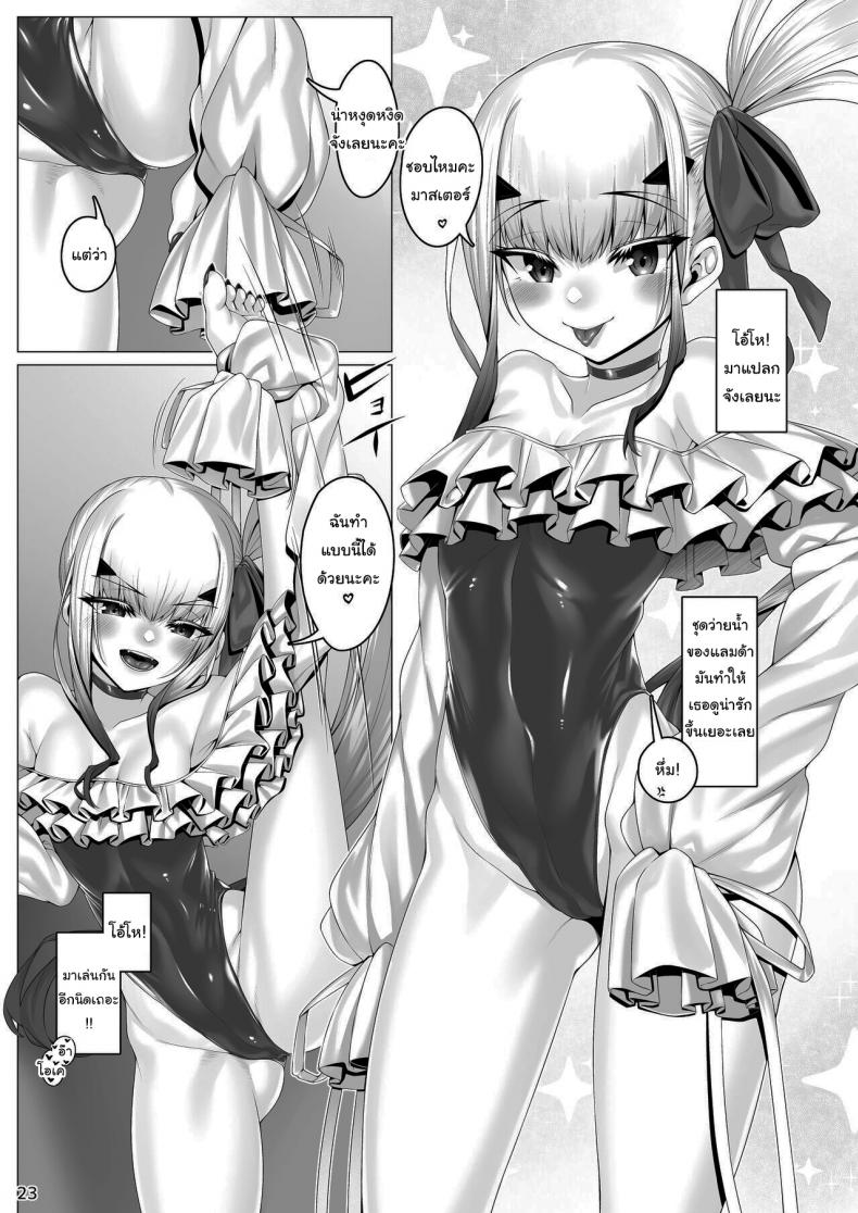 ต่อไปให้ใส่ชุดอะไรดีคะ [Watochip Melonpan (Watosu)] Melusine to Motto Iroiro Etchi Hon Having Even More Various Types Of Sex With Melusine (Fate Grand Order) – ต่อไปให้ใส่ชุดอะไรดีคะ [Watochip Melonpan (Watosu)] Melusine to Motto Iroiro Etchi Hon Having Even More Various Types Of Sex With Melusine (Fate Grand Order) หน้า 21