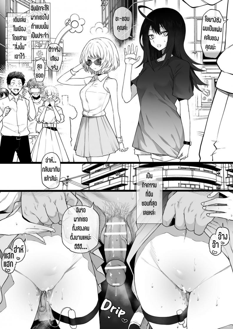 สองสาวนักแสดง โดนหลอกแทงคู่ [Terasu MC] act-age Yonagi Kei Momoshiro Chiyoko (act-age) – สองสาวนักแสดง โดนหลอกแทงคู่ [Terasu MC] act-age Yonagi Kei Momoshiro Chiyoko (act-age) หน้า 6
