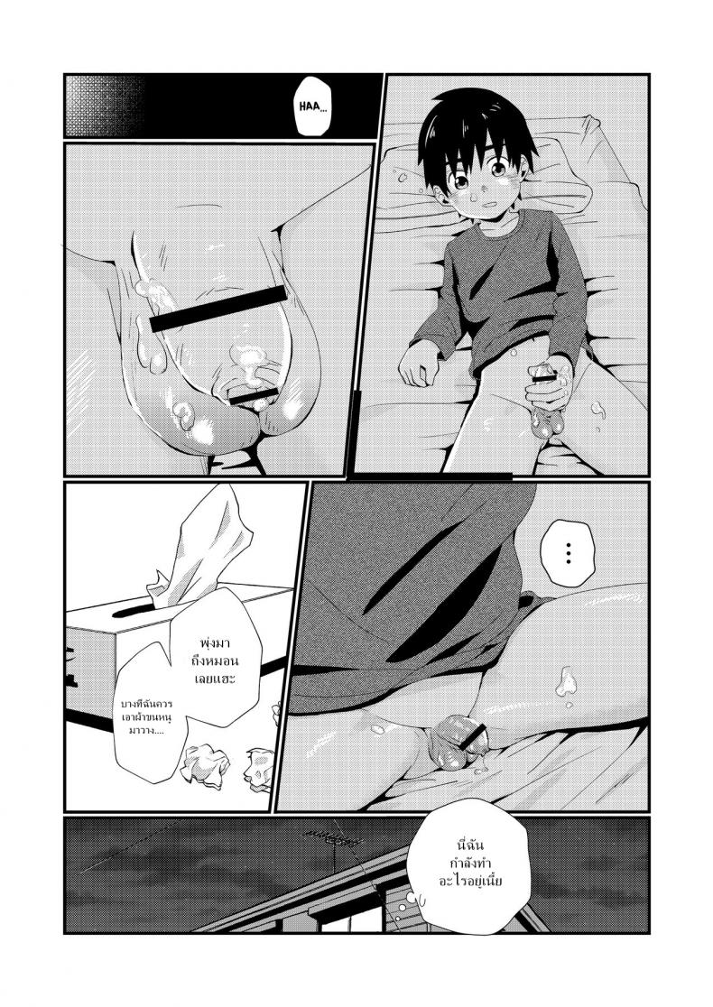 แค่น้ำสองก็เสียซิง [Koufuku Iinchou (Happy)] Doukyuusei to Otomari | Sleepover with a Classmate – แค่น้ำสองก็เสียซิง [Koufuku Iinchou (Happy)] Doukyuusei to Otomari | Sleepover with a Classmate หน้า 8