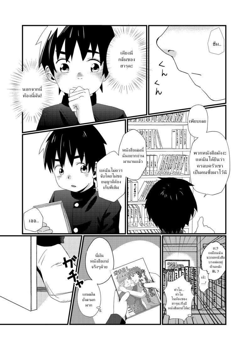 แค่น้ำสองก็เสียซิง [Koufuku Iinchou (Happy)] Doukyuusei to Otomari | Sleepover with a Classmate – แค่น้ำสองก็เสียซิง [Koufuku Iinchou (Happy)] Doukyuusei to Otomari | Sleepover with a Classmate หน้า 10