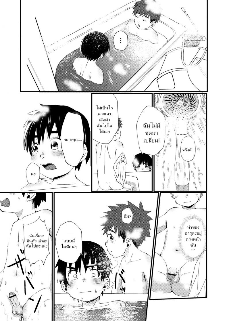 แค่น้ำสองก็เสียซิง [Koufuku Iinchou (Happy)] Doukyuusei to Otomari | Sleepover with a Classmate – แค่น้ำสองก็เสียซิง [Koufuku Iinchou (Happy)] Doukyuusei to Otomari | Sleepover with a Classmate หน้า 14