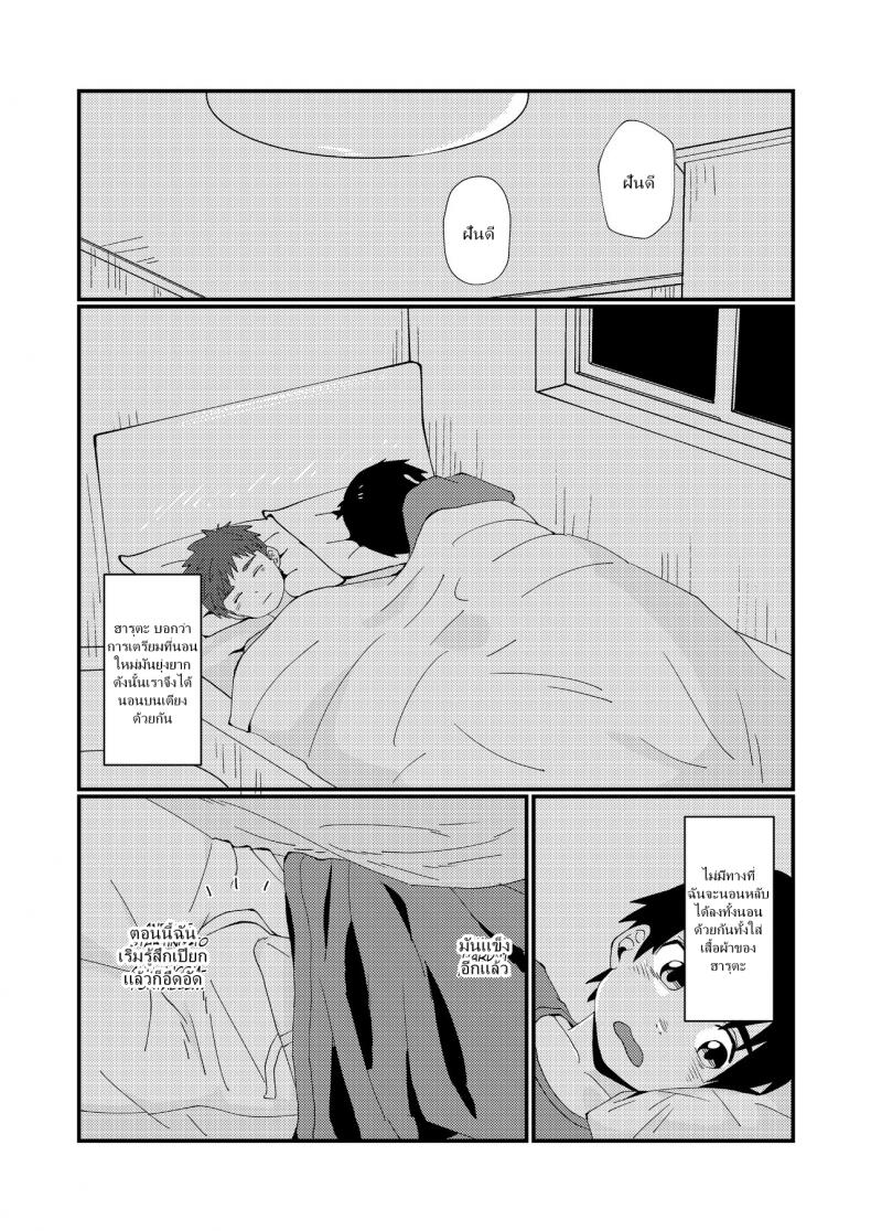 แค่น้ำสองก็เสียซิง [Koufuku Iinchou (Happy)] Doukyuusei to Otomari | Sleepover with a Classmate – แค่น้ำสองก็เสียซิง [Koufuku Iinchou (Happy)] Doukyuusei to Otomari | Sleepover with a Classmate หน้า 16