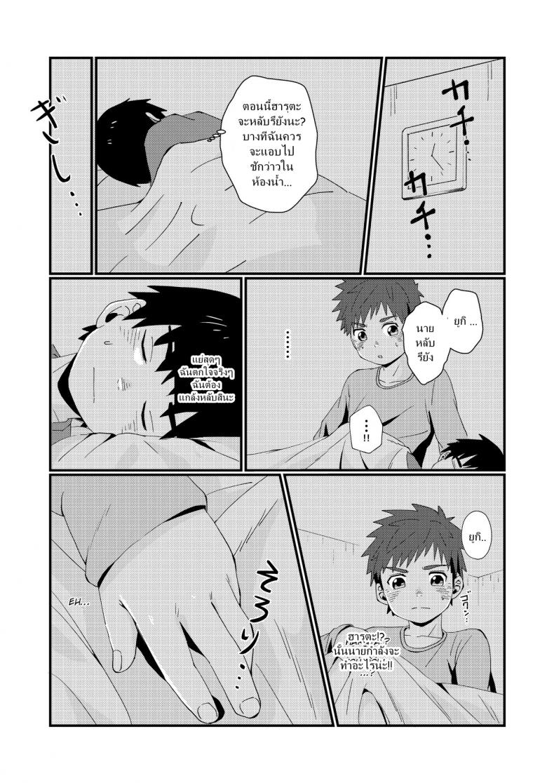 แค่น้ำสองก็เสียซิง [Koufuku Iinchou (Happy)] Doukyuusei to Otomari | Sleepover with a Classmate – แค่น้ำสองก็เสียซิง [Koufuku Iinchou (Happy)] Doukyuusei to Otomari | Sleepover with a Classmate หน้า 17