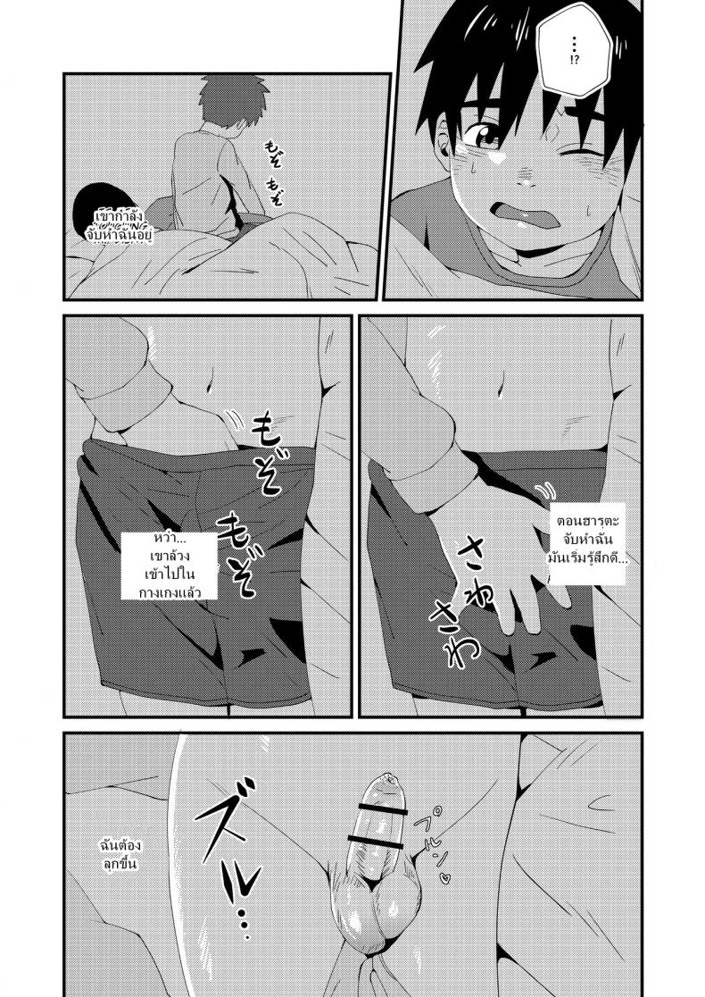 แค่น้ำสองก็เสียซิง [Koufuku Iinchou (Happy)] Doukyuusei to Otomari | Sleepover with a Classmate – แค่น้ำสองก็เสียซิง [Koufuku Iinchou (Happy)] Doukyuusei to Otomari | Sleepover with a Classmate หน้า 18
