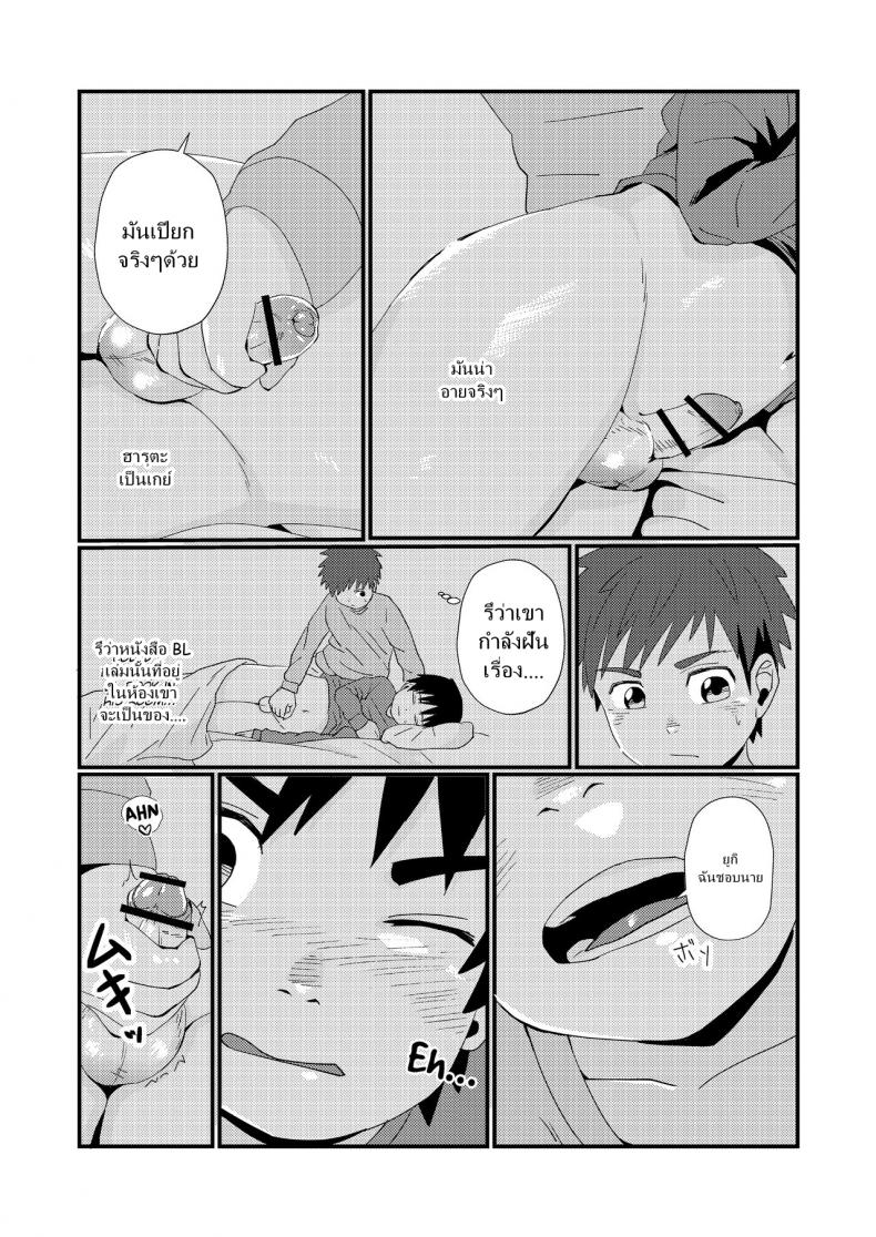 แค่น้ำสองก็เสียซิง [Koufuku Iinchou (Happy)] Doukyuusei to Otomari | Sleepover with a Classmate – แค่น้ำสองก็เสียซิง [Koufuku Iinchou (Happy)] Doukyuusei to Otomari | Sleepover with a Classmate หน้า 19