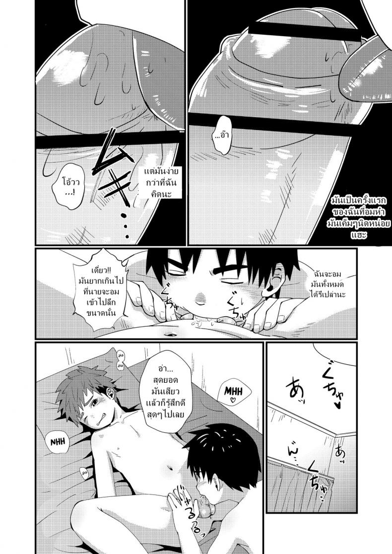 แค่น้ำสองก็เสียซิง [Koufuku Iinchou (Happy)] Doukyuusei to Otomari | Sleepover with a Classmate – แค่น้ำสองก็เสียซิง [Koufuku Iinchou (Happy)] Doukyuusei to Otomari | Sleepover with a Classmate หน้า 23