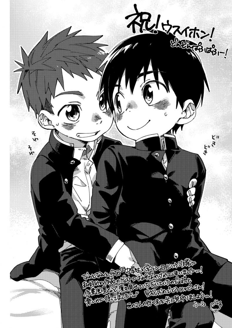 แค่น้ำสองก็เสียซิง [Koufuku Iinchou (Happy)] Doukyuusei to Otomari | Sleepover with a Classmate – แค่น้ำสองก็เสียซิง [Koufuku Iinchou (Happy)] Doukyuusei to Otomari | Sleepover with a Classmate หน้า 29