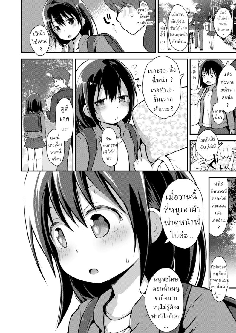 อาบน้ำกับน้องสาว [Fujisaka Lyric] Kanna to Seichouki – อาบน้ำกับน้องสาว [Fujisaka Lyric] Kanna to Seichouki หน้า 4