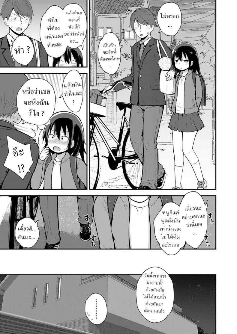 อาบน้ำกับน้องสาว [Fujisaka Lyric] Kanna to Seichouki – อาบน้ำกับน้องสาว [Fujisaka Lyric] Kanna to Seichouki หน้า 5