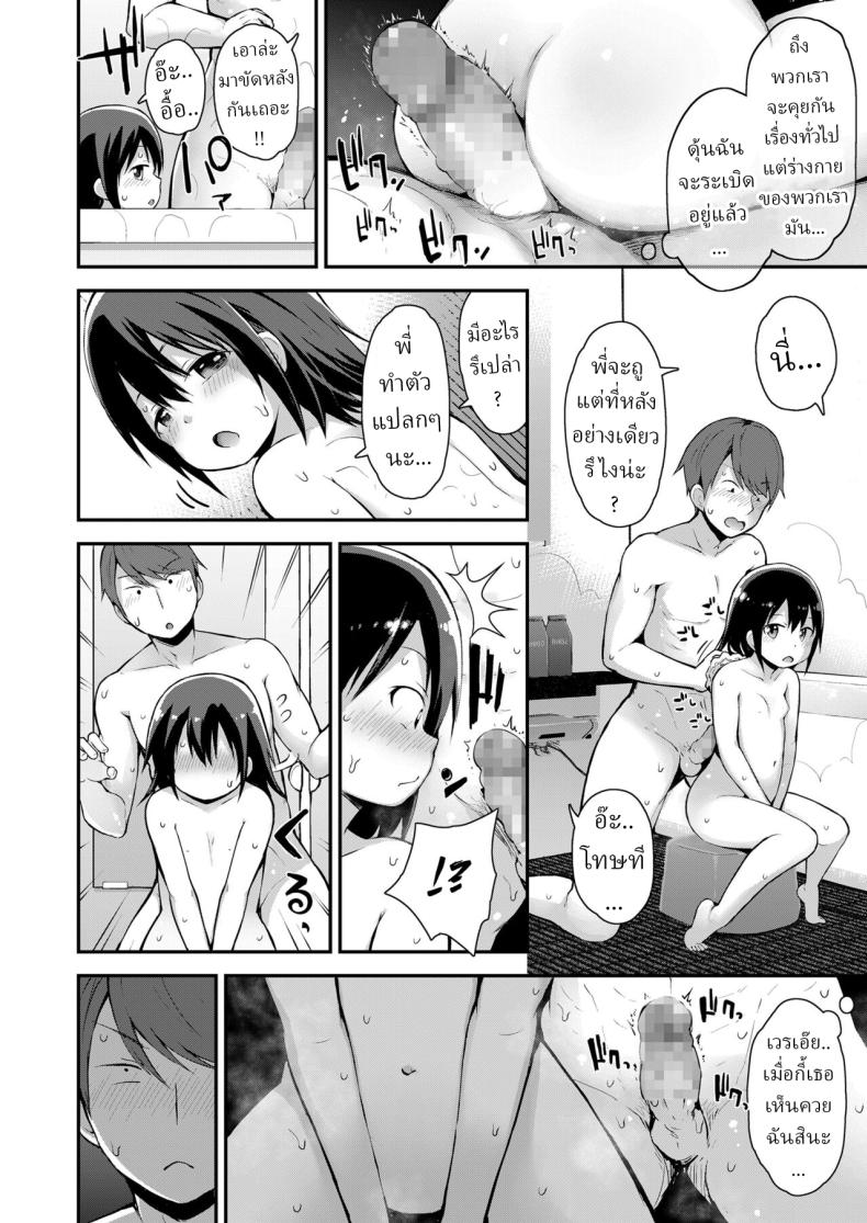 อาบน้ำกับน้องสาว [Fujisaka Lyric] Kanna to Seichouki – อาบน้ำกับน้องสาว [Fujisaka Lyric] Kanna to Seichouki หน้า 8