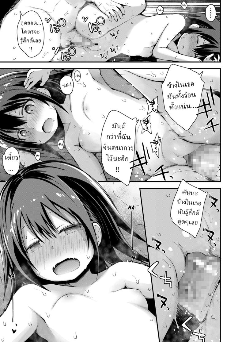 อาบน้ำกับน้องสาว [Fujisaka Lyric] Kanna to Seichouki – อาบน้ำกับน้องสาว [Fujisaka Lyric] Kanna to Seichouki หน้า 15