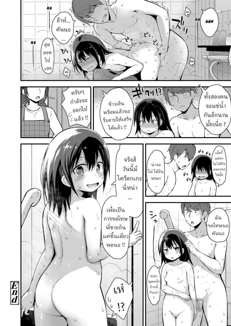 อาบน้ำกับน้องสาว [Fujisaka Lyric] Kanna to Seichouki – อาบน้ำกับน้องสาว [Fujisaka Lyric] Kanna to Seichouki หน้า 20