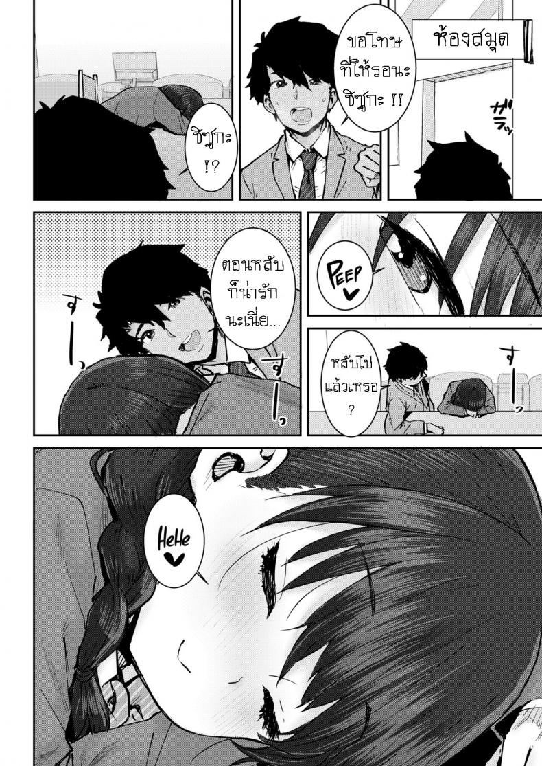สัญญาณลับ [Ponsuke] Sensei to Watashi no Hon Our Book – สัญญาณลับ [Ponsuke] Sensei to Watashi no Hon Our Book หน้า 4