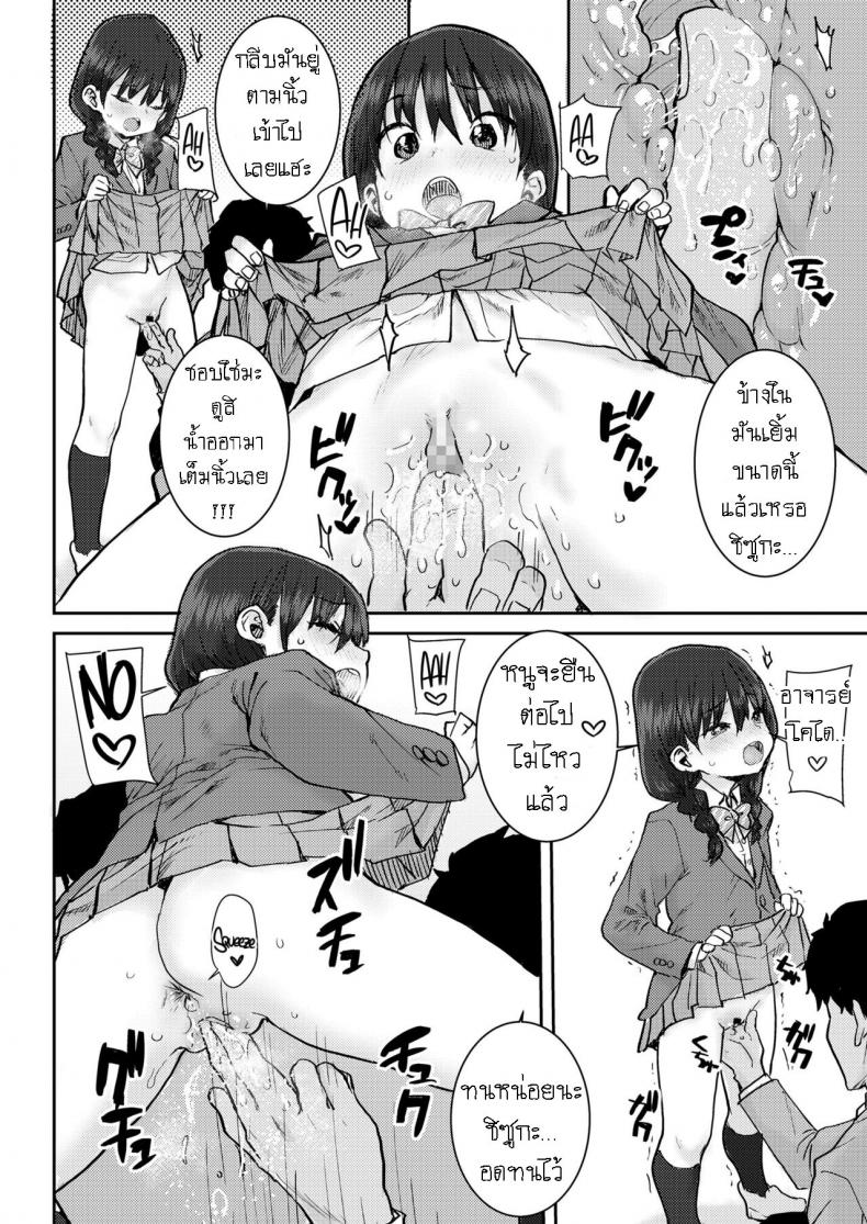 สัญญาณลับ [Ponsuke] Sensei to Watashi no Hon Our Book – สัญญาณลับ [Ponsuke] Sensei to Watashi no Hon Our Book หน้า 8
